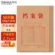 西瑪（SIMAA）50只A4牛皮紙檔案袋180g加厚文件袋/資料袋/辦公用品 6091