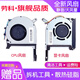 勞科（LAOKE） 華碩 飛行堡壘7 FX95D FX95G筆記本FX705G FX505D散熱風(fēng)扇 CPU顯卡風(fēng)扇一對(duì)