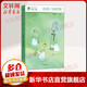 【新華正版包郵】新華正版包郵 給孩子的哲理 幼兒圖書(shū) 早教書(shū) 故事書(shū) 兒童書(shū)籍 兒童讀物 中信出版社 中信出版社