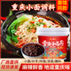 向料小面調料 面館批發(fā)重慶小面用調料大桶裝 麻辣用料餐飲調味料醬 向料重慶小面調料麻辣味1kg