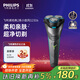 飛利浦（PHILIPS）電動(dòng)剃須刀經(jīng)典2系小旋風(fēng) 超凈切剃刮胡刀  送男友送老公 父親生日禮物