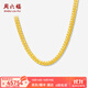 周六福  黃金套鏈男款足金車(chē)花古巴鏈素鏈簡(jiǎn)約項鏈 計價(jià) 58cm-39.85g