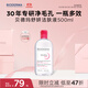 貝德瑪（BIODERMA） 粉水舒妍舒緩潔膚液500ml卸妝水敏感肌可用溫和無(wú)需水洗可卸防曬