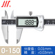 成量電子數顯卡尺高精度不銹鋼游標卡尺數字測量工具 數顯0-150mm