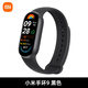 小米手環(huán)9/9NFC運動健康手環(huán)防水睡眠心率血氧檢測移動支付長續(xù)航 小米手環(huán)9標準版 黑