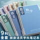 舒星分科目筆記本子活頁加厚初中生專用高中b5全套七科學(xué)科課堂分科錯(cuò)題中學(xué)生用語文英語物理數(shù)學(xué)各科作業(yè)本