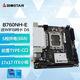 映泰(BIOSTAR)B760NH-E電腦ITX迷你主板D5 WiFi 支持 CPU12600KF/13400F/14400(Intel B760/LGA 1700）