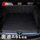 斯克帝 適用于奧迪A6L后備箱墊2019-2025款專用汽車尾箱墊 防水耐磨