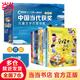 中國當(dāng)代獲獎文學(xué)作家 第一輯（全10冊盒裝）（草垛里住著一家人/痛痛快快哭一場/今天真的不一樣/北極熊的“棉鞋”/小仙女賣房子/趕烏云的小兔子/點心婆婆/小狐貍想媽媽/幻玫瑰/選一頭大象去遠(yuǎn)方）