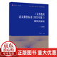 包郵2022年版義務(wù)教育語文課程標(biāo)準(zhǔn)案例式解讀小學(xué)語文王崧舟編課程標(biāo)準(zhǔn)2022新課程標(biāo)準(zhǔn)解讀小學(xué)語文課標(biāo)課例式解讀案例式解讀小學(xué)數(shù)學(xué)