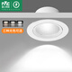 雷士照明（NVC）LED射燈嵌入式家用天花燈吊頂吸頂走廊射燈客廳燈7.5開孔洞燈 【力薦】5W暖白-Φ75mm