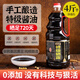 樹德森醬油零添加 德陽老式醬油1.9L 曬720天黃豆釀造特級 0添加防腐劑 0添加老醬油1.9L