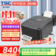 TSC條碼打印機TSC244Pro標簽打印機不干膠二維碼固定資產(chǎn)吊牌合格證價(jià)簽水洗嘜碳帶熱轉印打印機 臺半244Pro【標簽紙+碳帶+支架】
