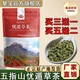 黎寶【買(mǎi)三送一】海南五指山特產(chǎn)憂(yōu)遁草茶優(yōu)盾黎王草鱷嘴花茶青箭草茶
