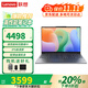 聯(lián)想小新Pro14 2025補貼20%筆記本電腦可選 13代酷睿高性能來(lái)酷商用辦公大學(xué)生游戲設計師繪圖輕薄本 N166A升級i5-13420H 16G 1T固態(tài) 防眩光護眼屏丨官方正品丨1w+買(mǎi)手力薦