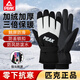 匹克冬季男女騎行保暖手套防風(fēng)防水防寒電動(dòng)摩托車(chē)滑雪適用加絨觸屏