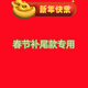 家政保潔清洗小時工 尾款