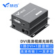 慧谷 DVI高清視頻光端機 DVI光纖延長器 DVI轉(zhuǎn)光纖收發(fā)器 1路DVI+1路音頻口丨SC接口