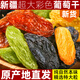 疆味希順豐新疆三色葡萄干精選特大果黑加侖葡萄紅香妃葡萄綠香妃葡萄干 新疆直發(fā)丨超大三色葡萄干500g