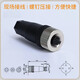 代唯科M12-4芯5芯8芯防水航空插頭電纜線(xiàn)傳感器連接器螺絲壓接連接器 M12-4孔直母頭