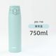 膳魔師（THERMOS）2024款日本手提保溫杯大容量戶外運(yùn)動(dòng)便攜學(xué)生男女保冷水杯子JOS 薄荷藍(lán) 750ml