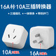 SANCABLECORD大功率10a轉(zhuǎn)16a插座空調(diào)插頭轉(zhuǎn)換器大口轉(zhuǎn)小三孔熱水器16安轉(zhuǎn)換頭 16A大口轉(zhuǎn)10A普通口三孔