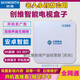 小湃創(chuàng)維網(wǎng)絡機頂盒E900V22EV21EV21C電視盒子4K高清無線WIFI全網(wǎng)通用 E900V21E 1+8G 5G雙頻wifi藍牙