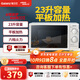 格蘭仕（Galanz）家用23升微波爐 旋鈕操作平板加熱 精準控溫 六檔火力P70F23P-G5(S0)