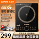 蘇泊爾（SUPOR）猛火電磁爐套裝 智能電磁灶火鍋 家用超薄觸屏控制電磁灶一體面板送雙鍋 2200W大功率爆炒商超同款 配湯鍋+炒鍋 8檔火力調(diào)節(jié) 6種烹飪功能