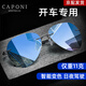 CAPONI無框偏光變色太陽眼鏡男墨鏡開車專用夜視眼鏡釣魚日夜兩用駕駛鏡 超輕黑框-偏光變色片-日夜兩用