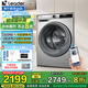 海爾（Haier）智家出品 新品云朵系列流星銀676超薄滾筒洗衣機全自動10公斤家用懶人大容量 直驅(qū) 國家補貼20% 10KG洗烘一體機+快凈洗+除菌螨+智投+手機操控