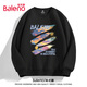 班尼路（Baleno）圓領(lǐng)衛衣男秋季美式高街潮牌重磅上衣百搭涂鴉ins潮牌無(wú)帽長(cháng)袖男