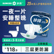 珍琦夜用型成人紙尿褲加厚款大吸量孕婦產(chǎn)婦老年人尿不濕男女失禁適用 【夜間專用】紙尿褲M碼60片
