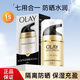 玉蘭油（OLAY）面霜素顏霜（補(bǔ)水保濕滋潤肌膚 提亮膚色潤膚霜) 多效防曬霜50g