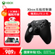 微軟（Microsoft）【明星同款】Xbox無(wú)線(xiàn)游戲手柄Elite 2精英2代二代 無(wú)線(xiàn)控制器 藍牙自定義 PC/平板/手機 空洞騎士
