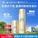防曬噴霧60g+智感防曬乳20ml高倍防曬【便攜套裝】學(xué)生軍訓