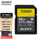 索尼（SONY）A1M2 A9M3 A7M5/4/3/C2/CR/S3/R5/R4 ZV-E1內存卡 高速SD卡 TOUGH三防卡 UHS-II微單相機存儲卡 SF-M64T 讀277寫(xiě)150M/S V60