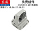 東成充電角磨機(jī)DCSM03-100配件開關(guān)機(jī)殼頭殼線路板大小齒輪轉(zhuǎn)定子 DCSM03-100【頭殼組件】