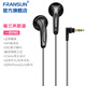 FRANSUN福蘭聲原道耳機一代Pro網(wǎng)紅平頭塞HiFi重低音立體聲發(fā)燒耳機入門(mén)Type-C扁口數字解碼3.5mm彎頭 3.5mm 黑色無(wú)麥