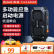 埠威BUWEI【3C認證】汽車(chē)應急啟動(dòng)電源12V搭電寶汽車(chē)電瓶充電寶強啟打火神器戶(hù)外移動(dòng)電源