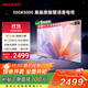 SHARP夏普電視55英寸XT-Lite 畫(huà)質(zhì)引擎金屬全面屏2+32GB杜比解碼4K高畫(huà)質(zhì)智慧語(yǔ)音電視4T-C55GK5000A