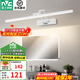 雷士（NVC）鏡前燈衛(wèi)生間免打孔浴室柜可折疊伸縮LED鏡子燈化妝鏡 【如月】明鏡款砂白12W 免打孔