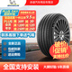 米其林汽車(chē)全新輪胎 舒適低噪 運動(dòng)操控型 浩悅五代 Primacy 5 215/60R16 99V適配雅閣凱美瑞傳祺GA6