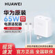華為原裝65W筆記本電腦充電器頭快充MateBook X Pro 13 14 s D16 D15 充電線電源適配器榮耀Magicbook 65W充電頭+1.8米Typec數(shù)據(jù)線（套裝）