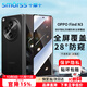 Smorss適用OPPO Find N3鋼化膜折疊屏findn3手機膜 28°防偷窺全屏覆蓋防摔抗指紋保護前貼膜-外屏防窺膜