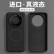多變貓 【真液態(tài)硅膠殼磁吸式】華為mate60pro手機殼Mate60Pro+保護套膚感輕薄植絨軟殼全包防摔簡(jiǎn)約款 【爵士黑】真液態(tài)硅膠內置磁吸手感絲滑簡(jiǎn)約軟殼 華為Mate60Pro/Pro+