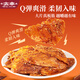 太豐彈彈香辣味牛板筋100g牛筋開(kāi)袋即食筋頭巴腦休閑健康解饞小零食