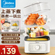美的（Midea）電蒸鍋 家用大容量電蒸箱可視蒸籠蒸鍋 蒸蛋器電煮鍋早餐機 蒸煮一體多功能蒸汽鍋 上蒸下煮 10.8L 【熱銷(xiāo)推薦 上蒸下煮】ZGE2323Z02