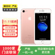 Apple 蘋果7 iPhone7 二手手機(jī) 二手蘋果手機(jī) 國行 全網(wǎng)通 玫瑰金 32G白條6期免息0首付