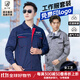 藍之旺 工作服定制長(cháng)袖廠(chǎng)服勞保服套裝男電焊汽修工地工程服訂做印logo 【滌棉】A款藏藍色 【抗皺耐磨-舒適透氣】 L 170